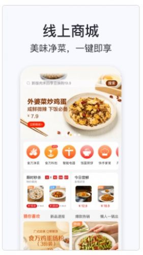添可廚房