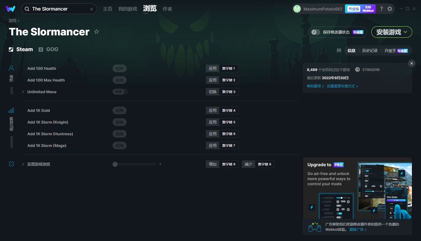 《The Slormancer》v2022.09.30八項修改器[STiNGERR]