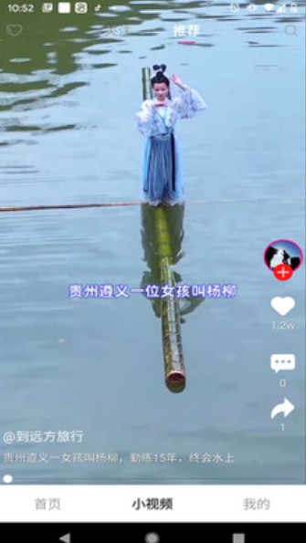 傾心短視頻