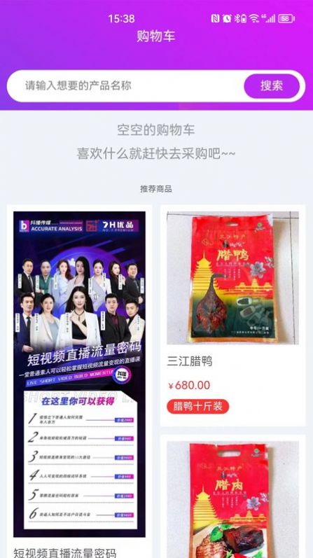 7H優(yōu)品商城