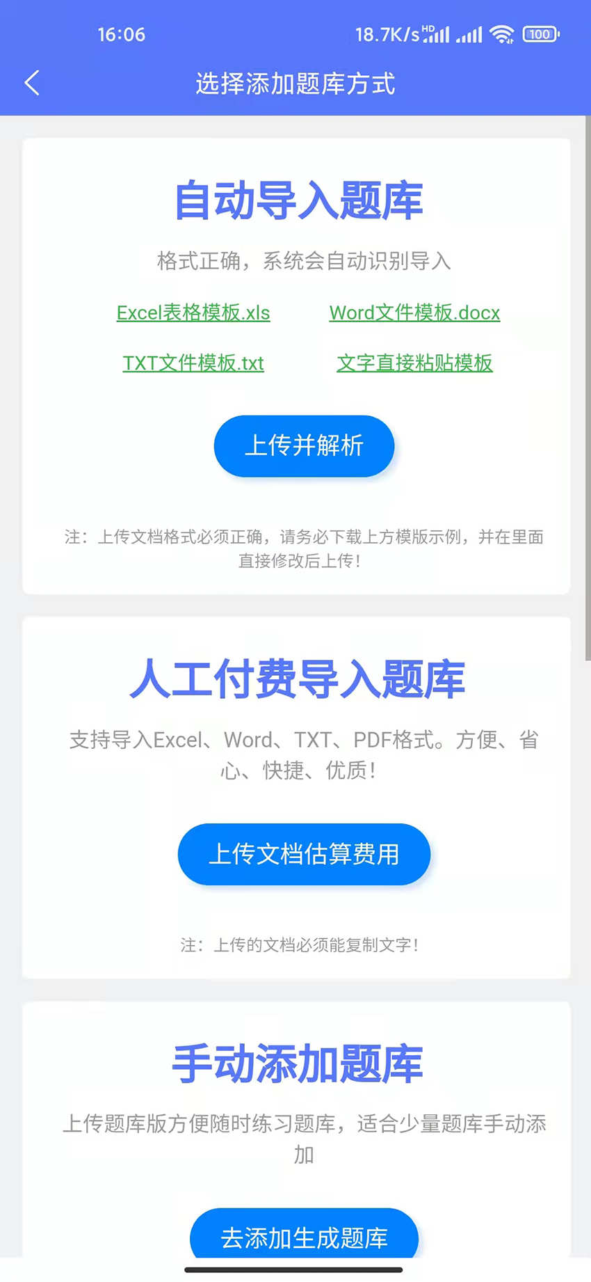 繁墨云題庫