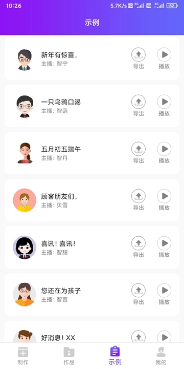 達(dá)歐配音王