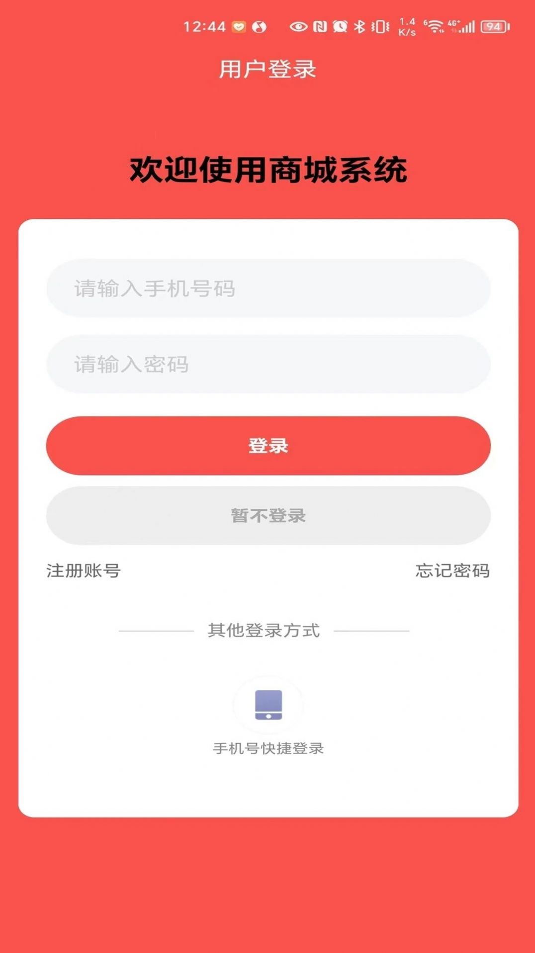 聚工廠五金商城