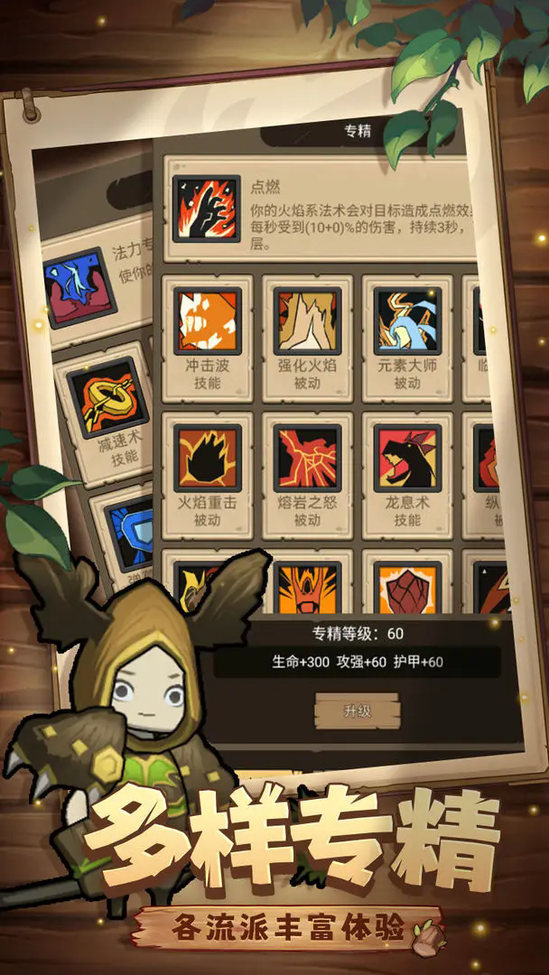 《異世界勇者》開荒卡本解決辦法