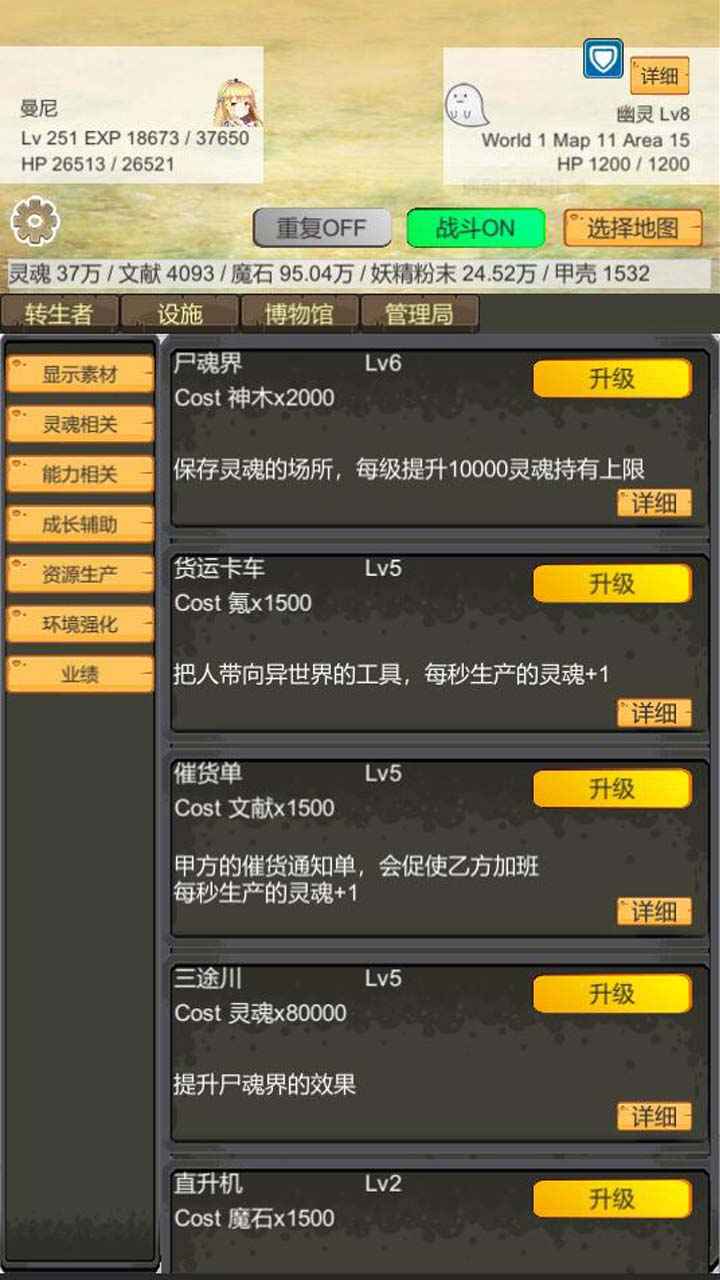 轉(zhuǎn)生管理局