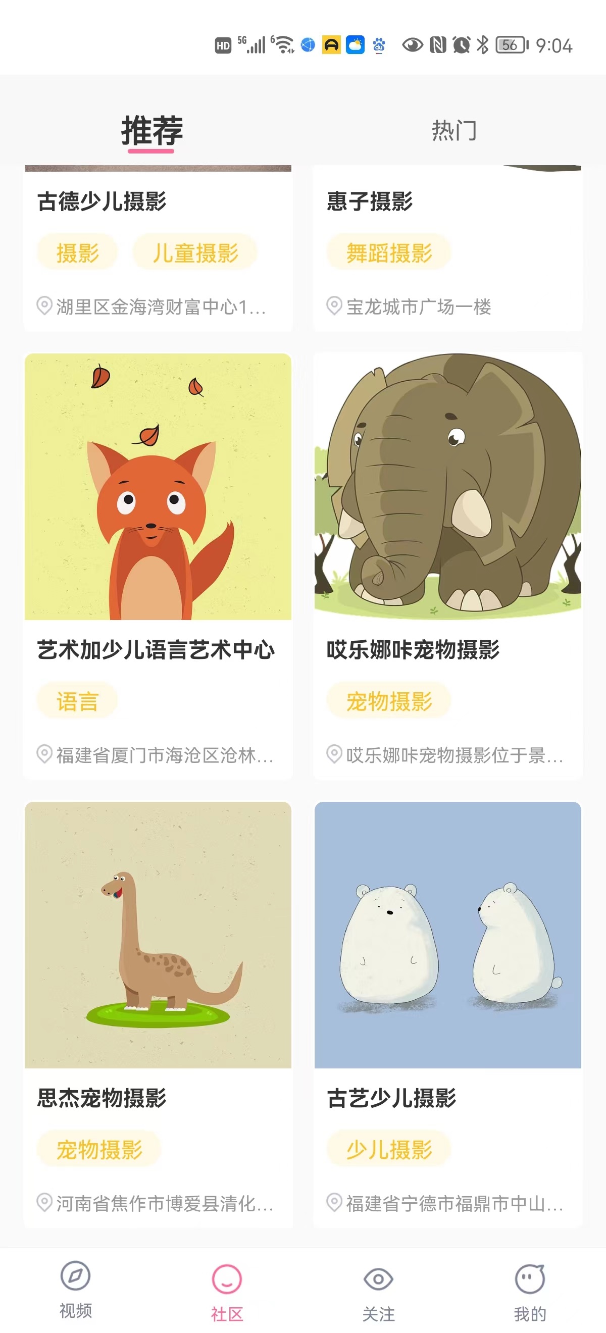 歡快短視頻