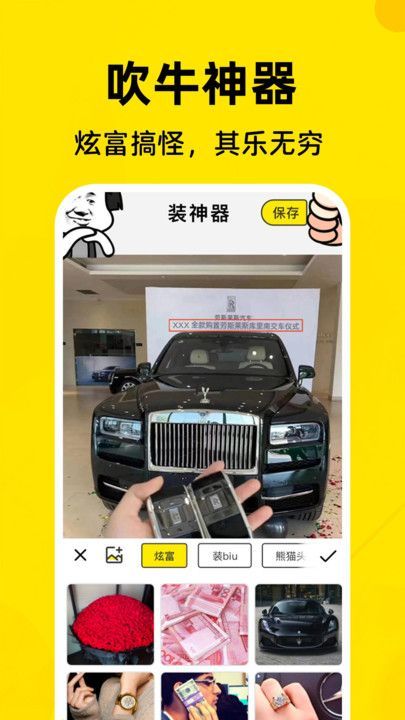 免費表情包制作工廠