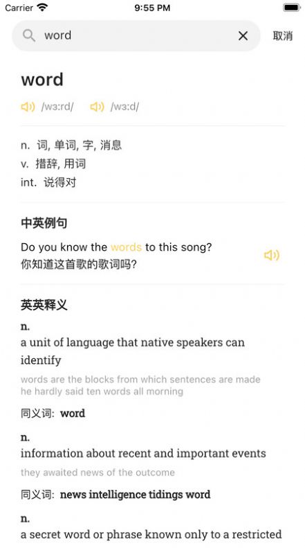 雪餅英語