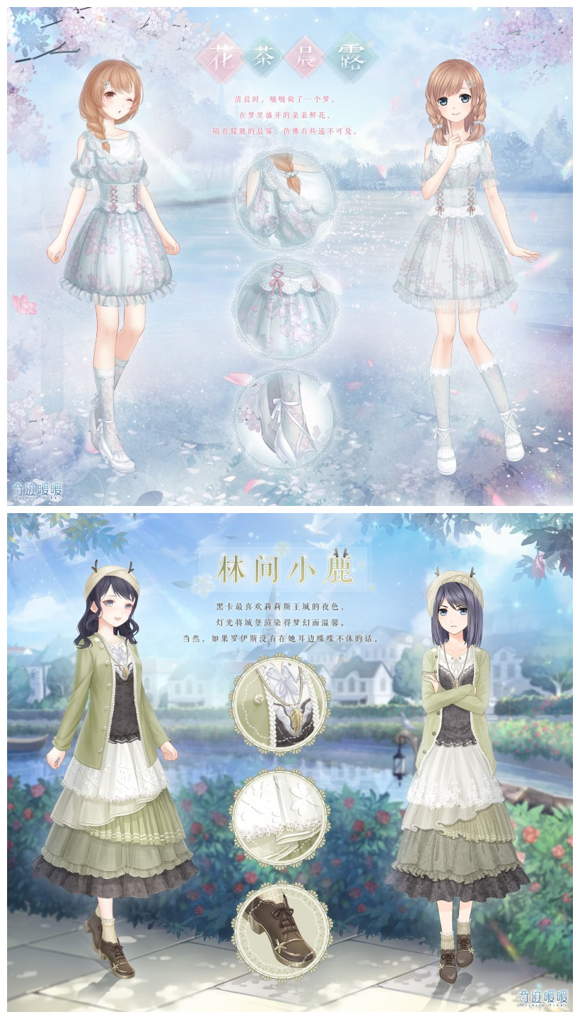 《奇跡暖暖》2021年國(guó)慶活動(dòng)匯總