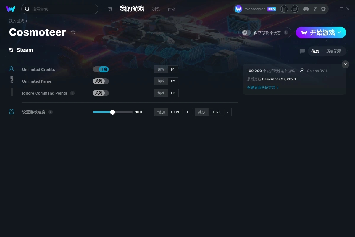 《Cosmoteer：星際飛船設計師兼艦長》v2023.12.27四項修改器[ColonelRVH]