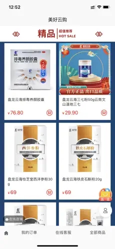 美好云購