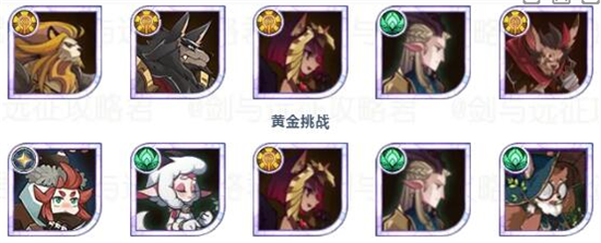 《劍與遠(yuǎn)征》秘寶峽灣陣容搭配攻略