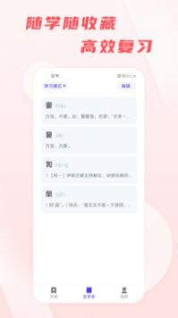 漢語通