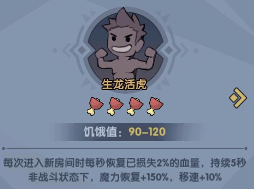 《古荒遺跡》快速補充體力攻略