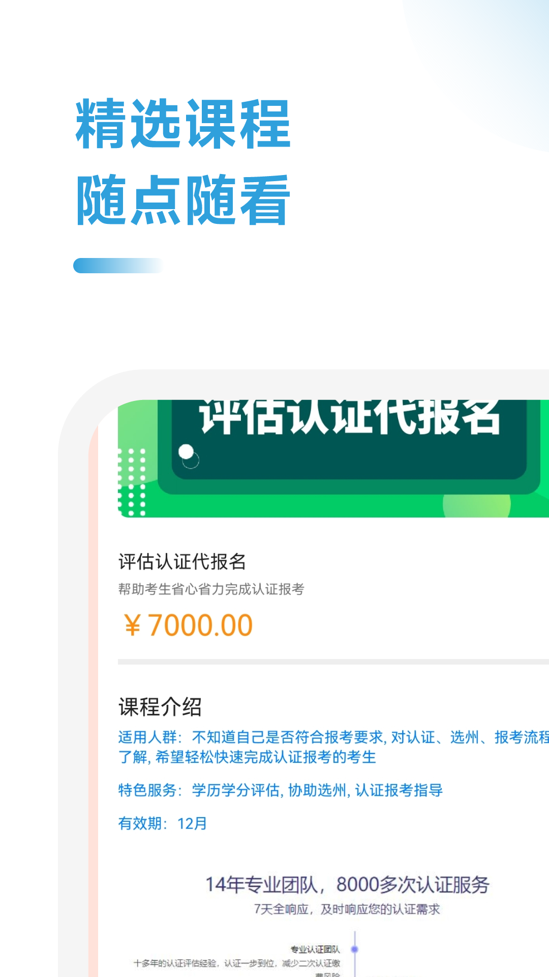 USCPA考試助手