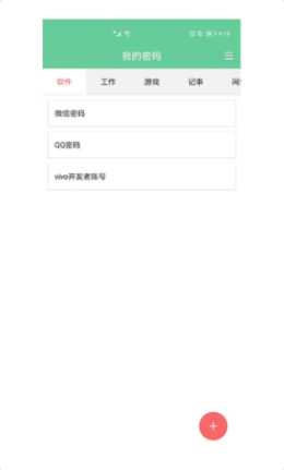 科創(chuàng)密碼本