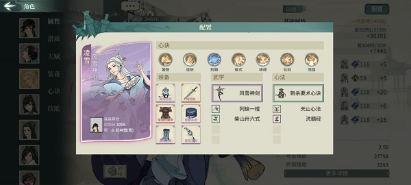 《漢家江湖》60級激斗亂石灘通關(guān)打法攻略