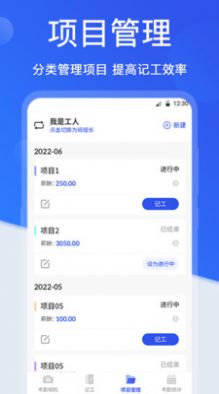 工地考勤相機