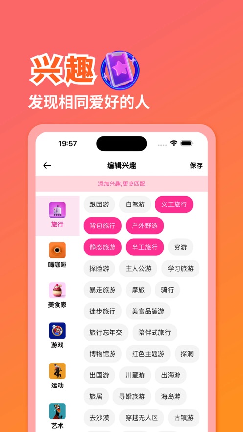 與你有緣