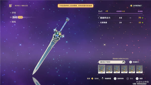 《原神》萬風逐花第一天攻略