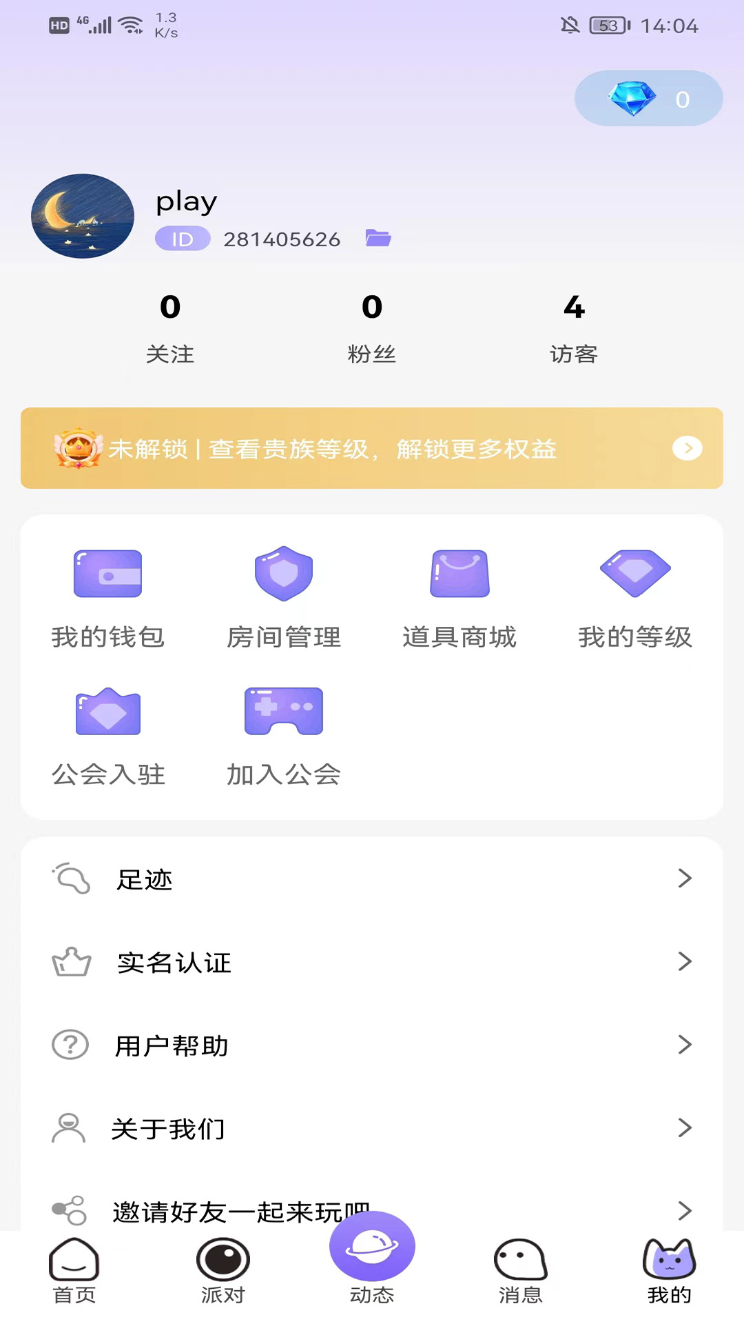 米粒派對