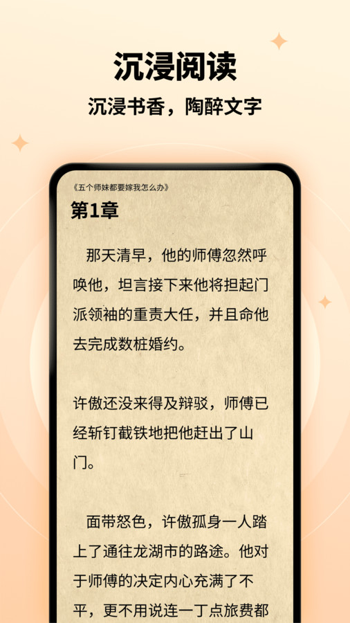 螢火小說