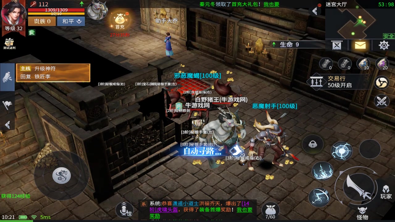 藍(lán)月傳奇2 手游