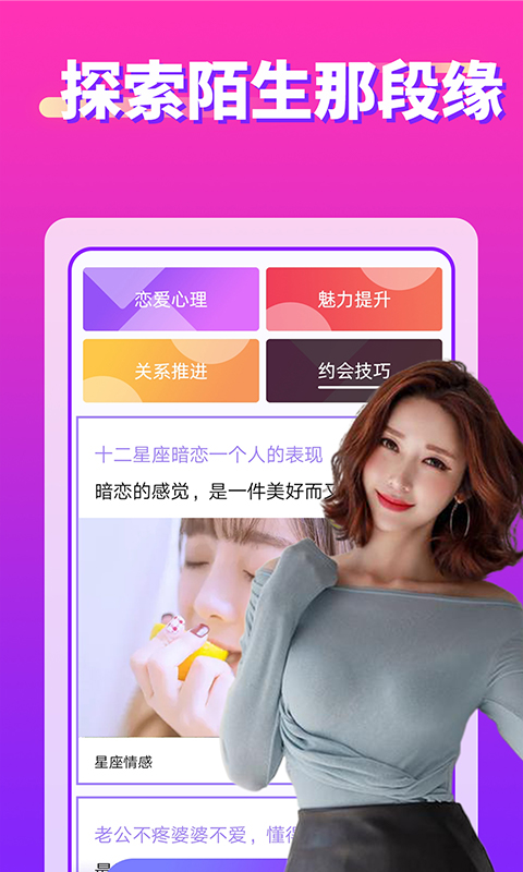 同城陌約探交友