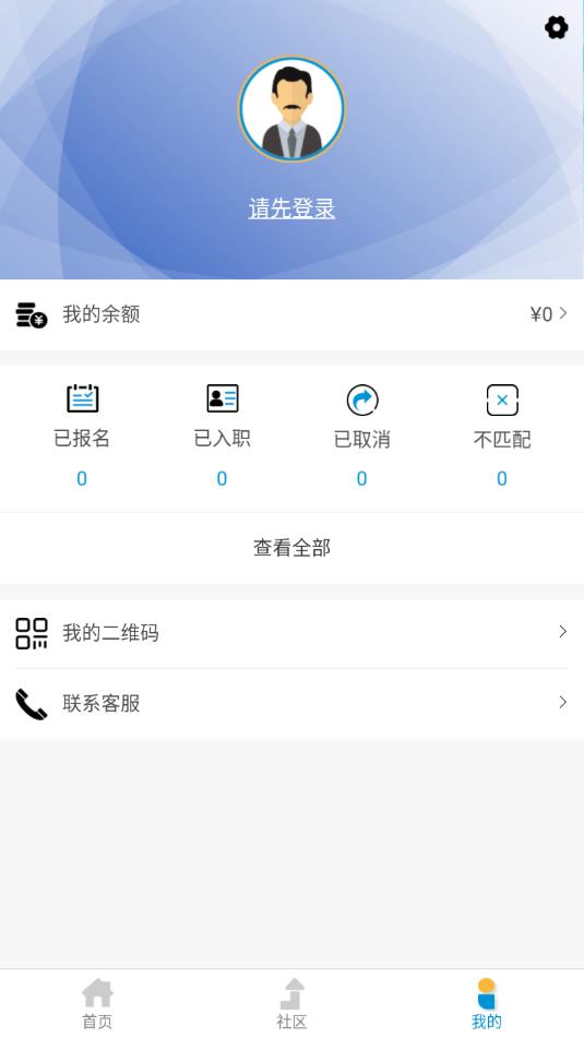 掌上百姓招聘