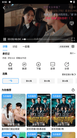黑馬追劇2024最新版