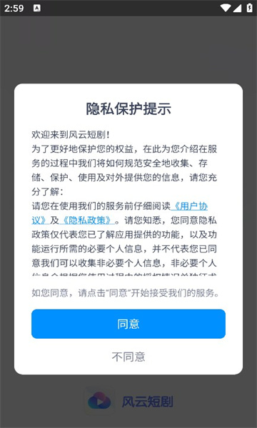 風云短劇