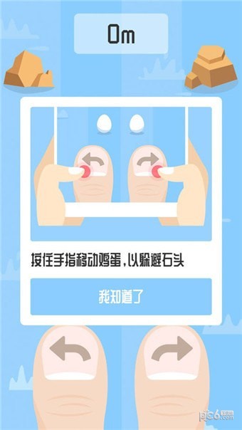 蛋蛋快跑無(wú)限金幣