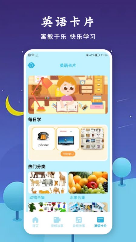 有聲音樂繪本