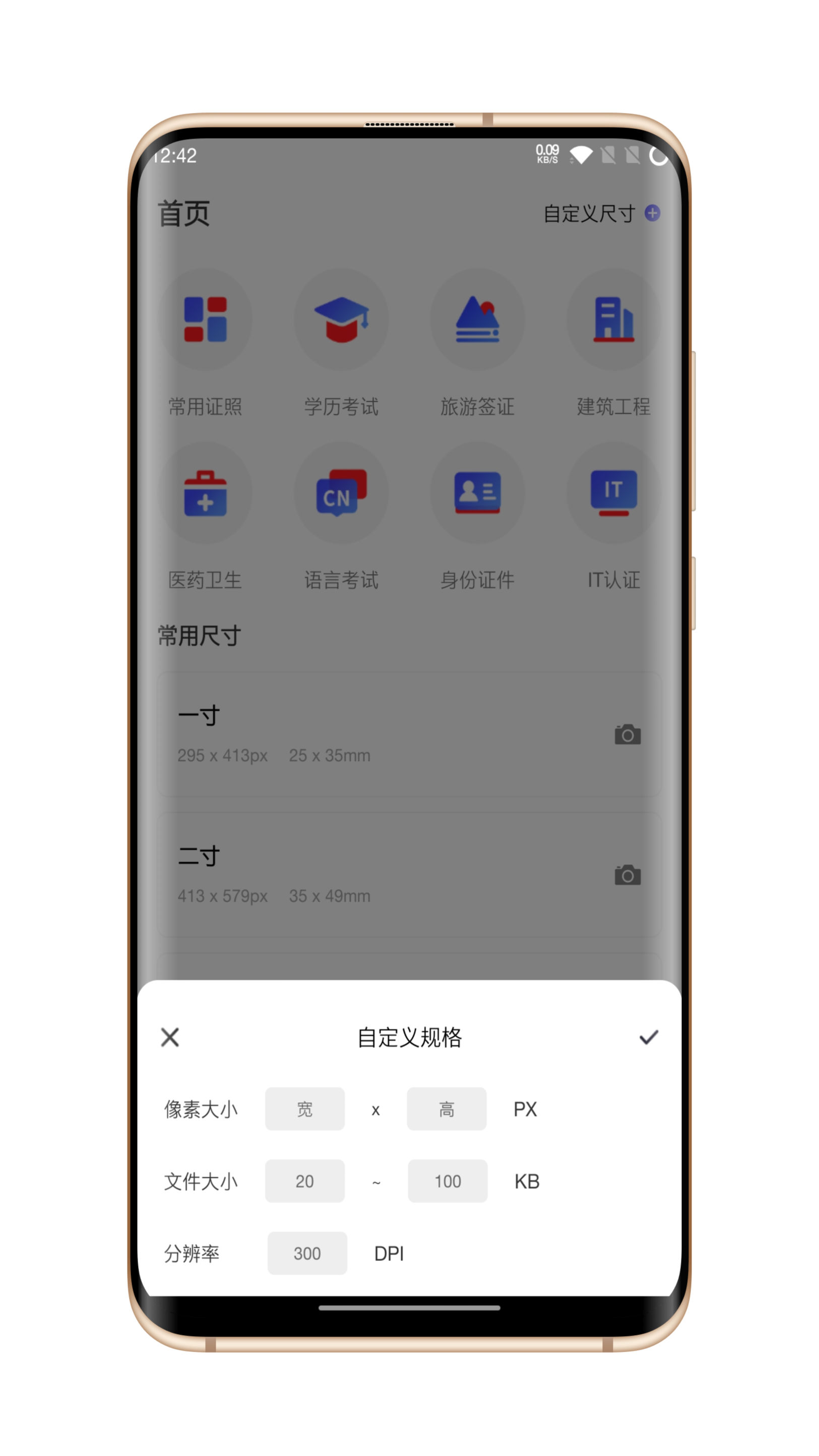 火棍證件照