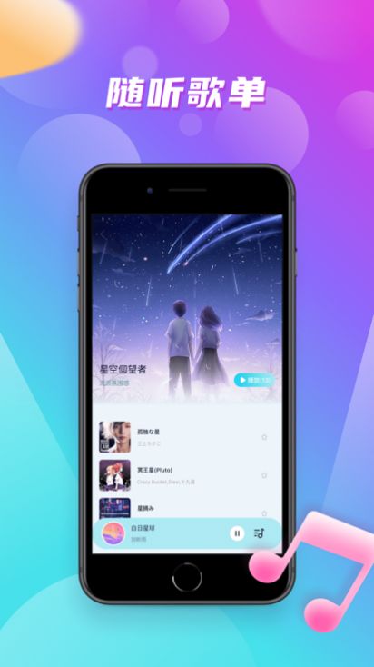 嗨嗨音戀