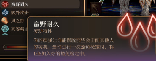 《博德之門3》戰(zhàn)士子職：UA莽夫MOD