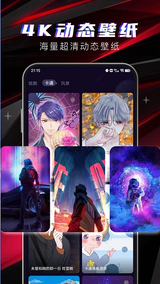 多元4D壁紙
