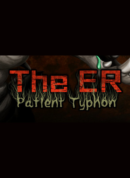 急診室：病人傷寒破解版