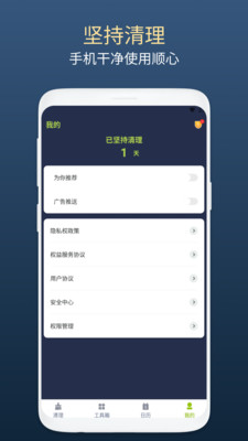 綠芽清理衛士