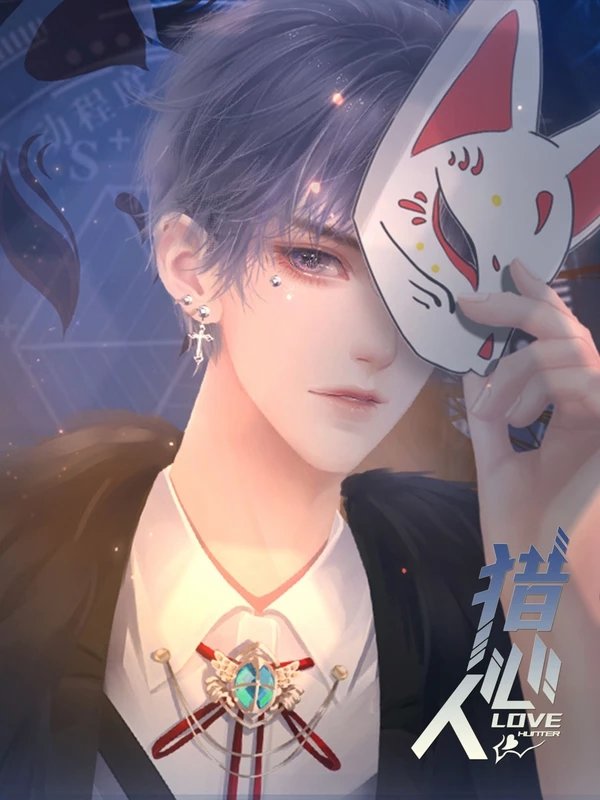 獵心人橙光破解版
