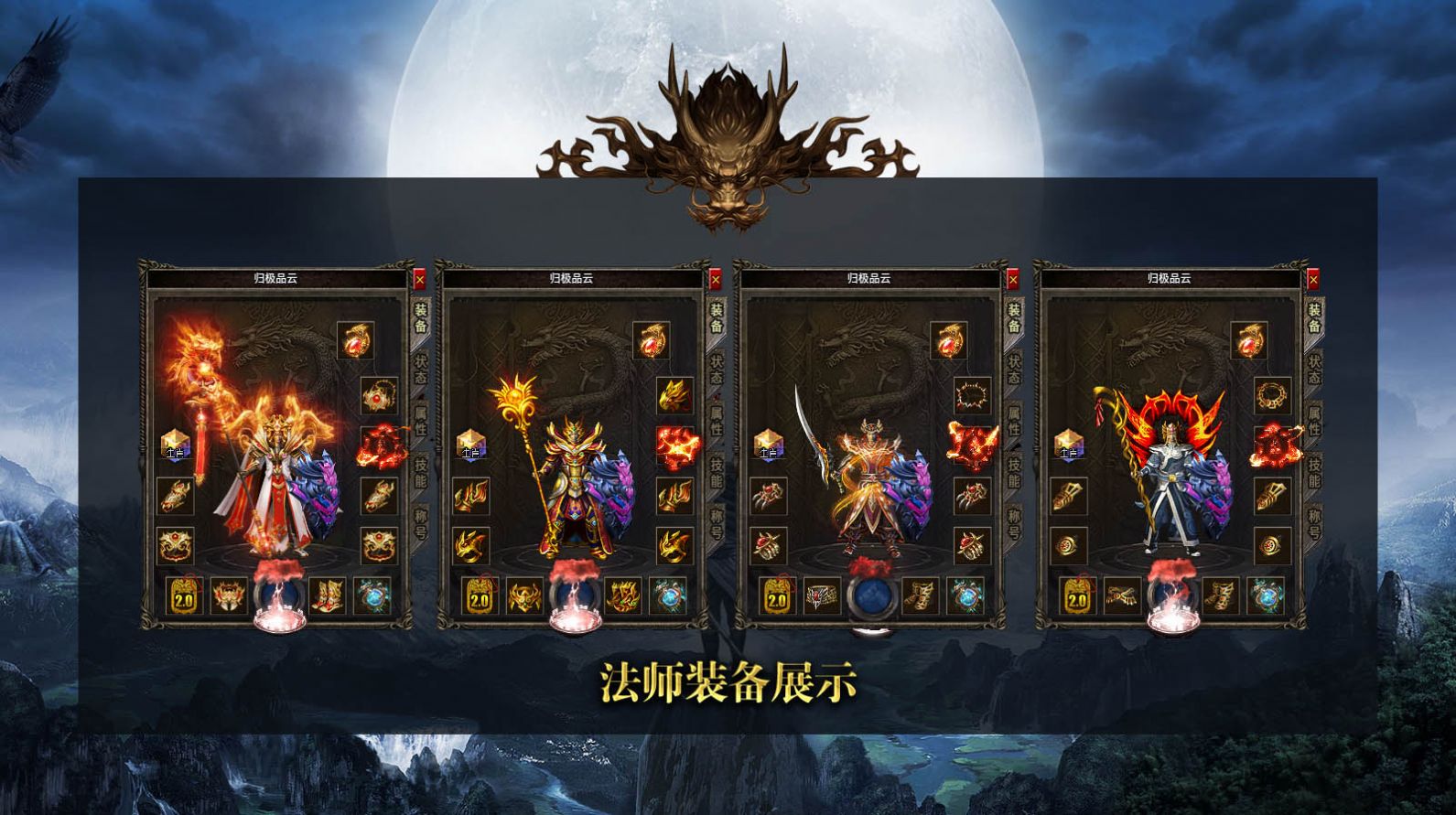 歸云極品傳奇
