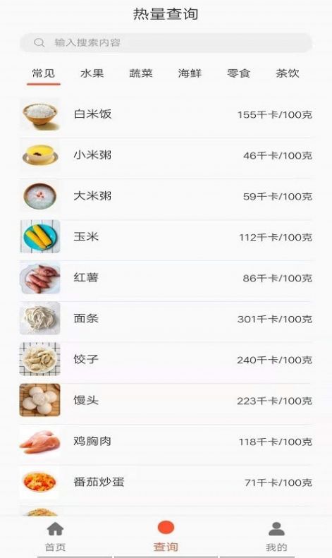享樂營養管家