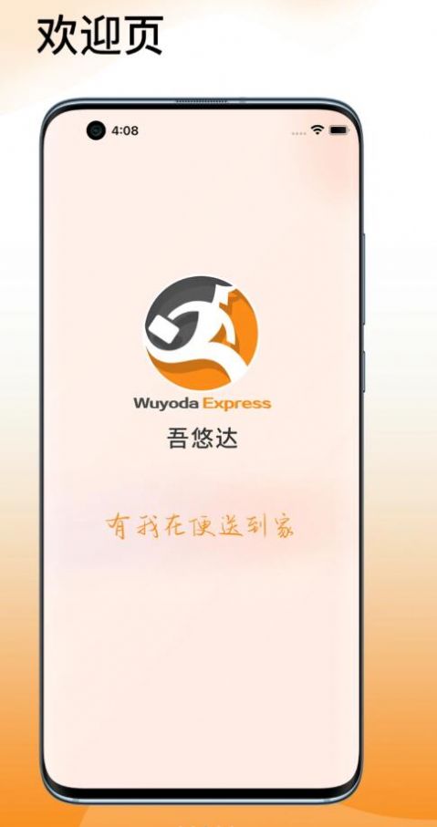 吾悠達
