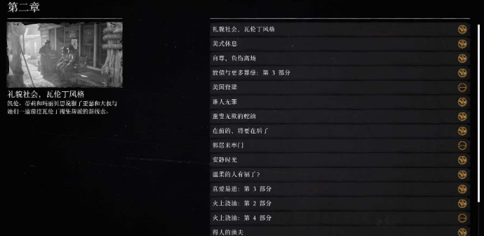 《荒野大鏢客2》自動任務金牌MOD