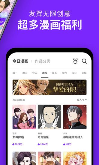 咚漫正版