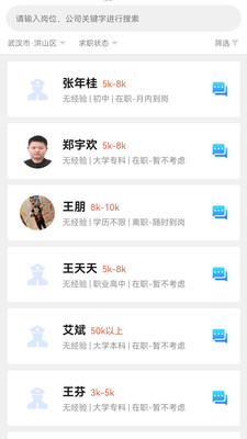 荊楚老兵招聘