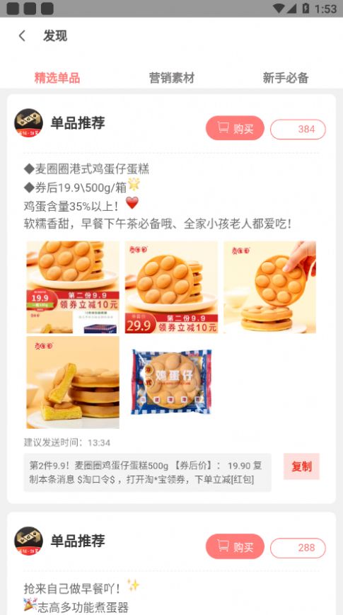 騎士省錢卡