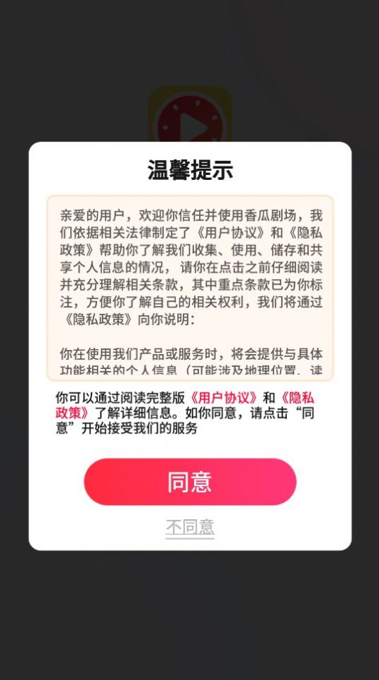 香瓜劇場