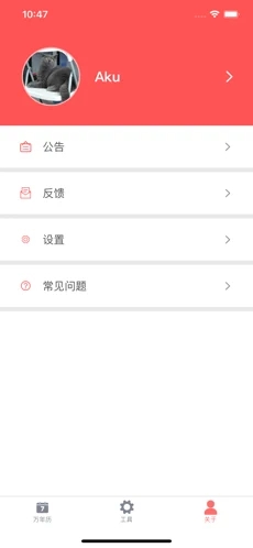 海棠萬年歷