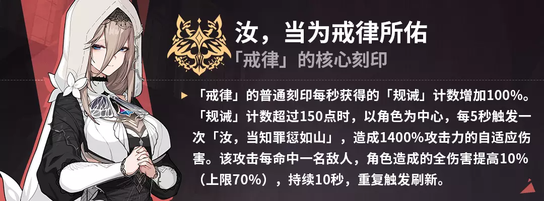 《崩壞3》樂(lè)土真紅大招流玩法攻略